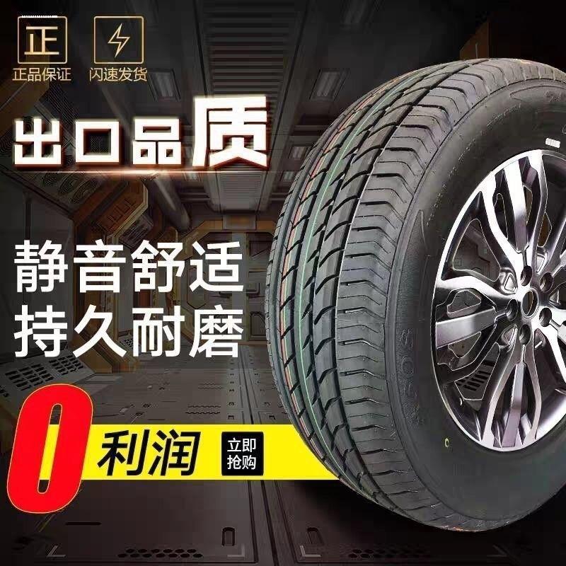 2011/2012/2013/2014老款哈佛h2哈弗h6特价全新全新加厚原厂轮胎