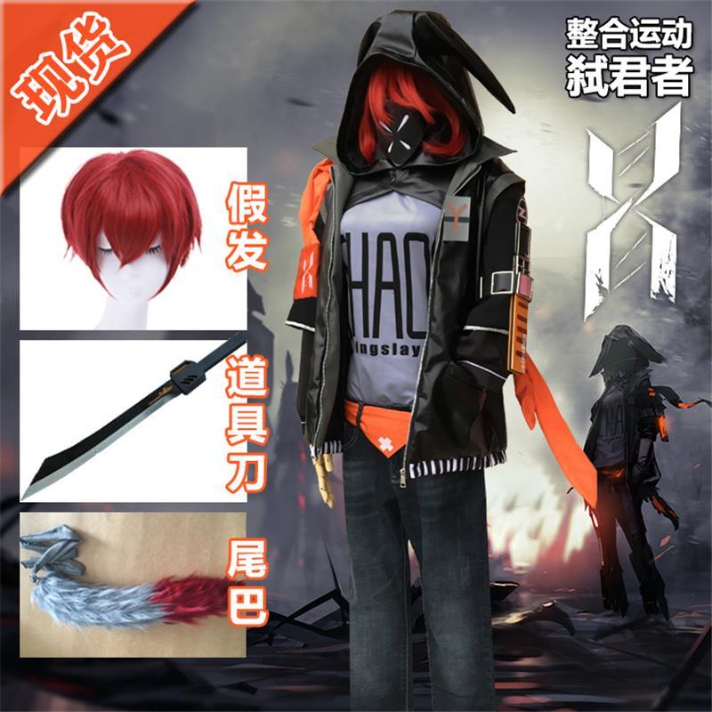 明日方舟弑君者cos服 整合运动系列 cosplay服装套装假发尾巴道具【3