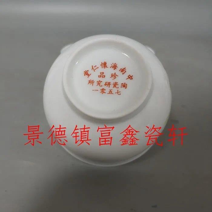 景德镇厂货瓷器 7501毛瓷手绘水点桃花功夫茶具 茶杯盖碗红色官窑