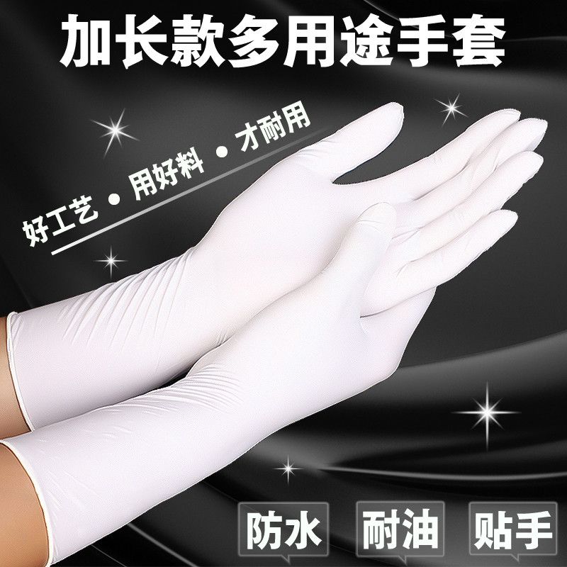 Disposable latex gloves extended thickened kitchen dishwashing waterproof rubber plastic household beauty NBR