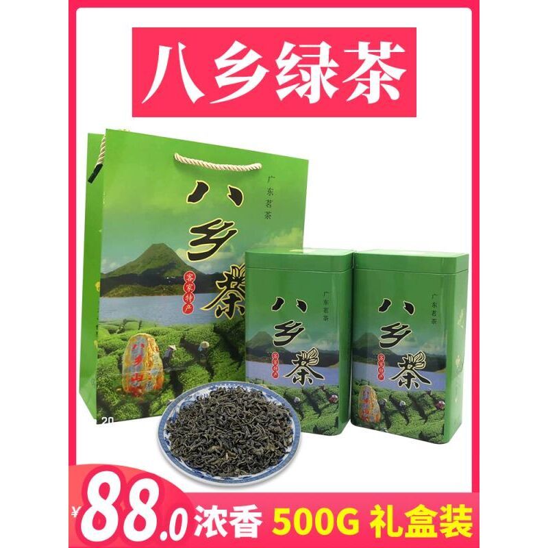 梅州丰顺八乡山绿茶2020高山云雾新春茶叶五华日照炒青浓香茶500g