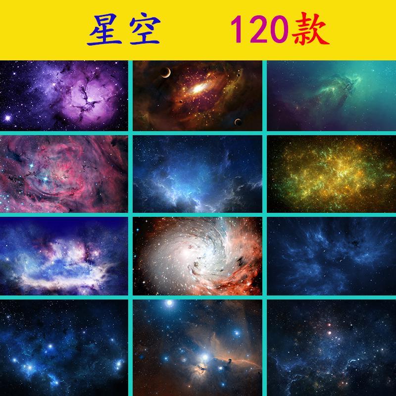 g045星空极光星光粒子星辰天空宇宙星云星系ps高清素材图片背景