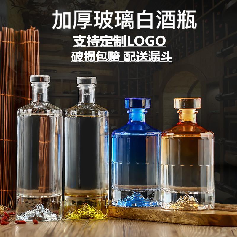 高档酒瓶白酒瓶空酒瓶一斤装玻璃酒瓶洋酒瓶密封无铅