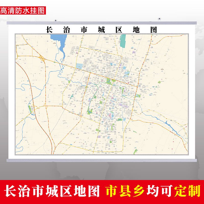 长治市2020市区地图墙贴定制城区街道图新版卫星电子超大巨幅挂图