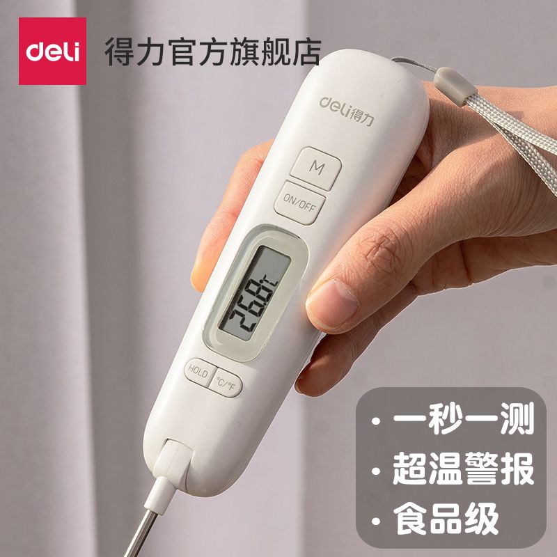 Deli 8899 baking thermometer household thermometer steak food milk thermometer kitchen special electronic high precision