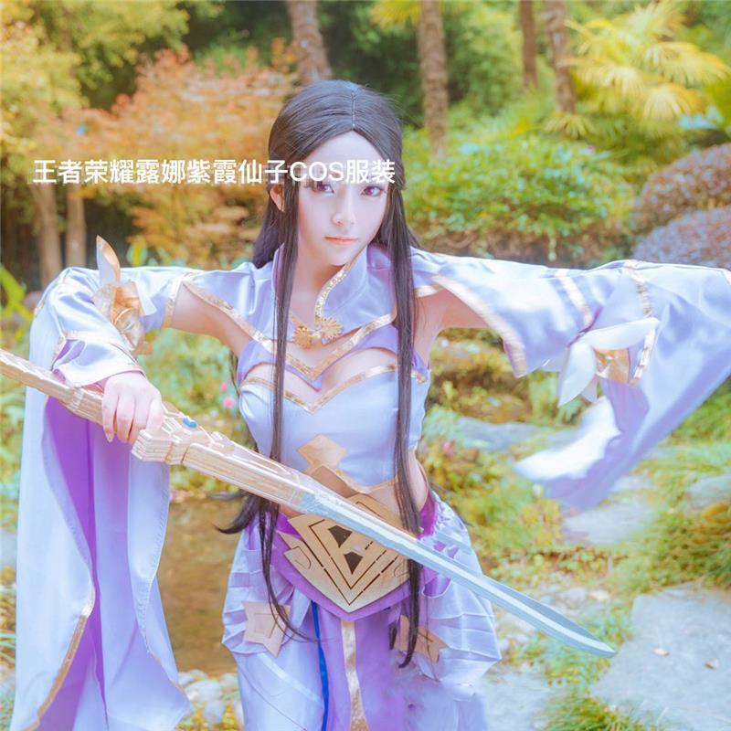 王者荣耀露娜cos服紫霞仙子衣服王者女装cosplay漫展游戏表演