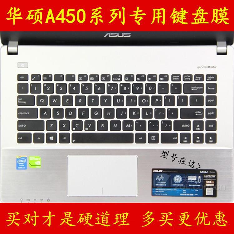 华硕a450l笔记本配置