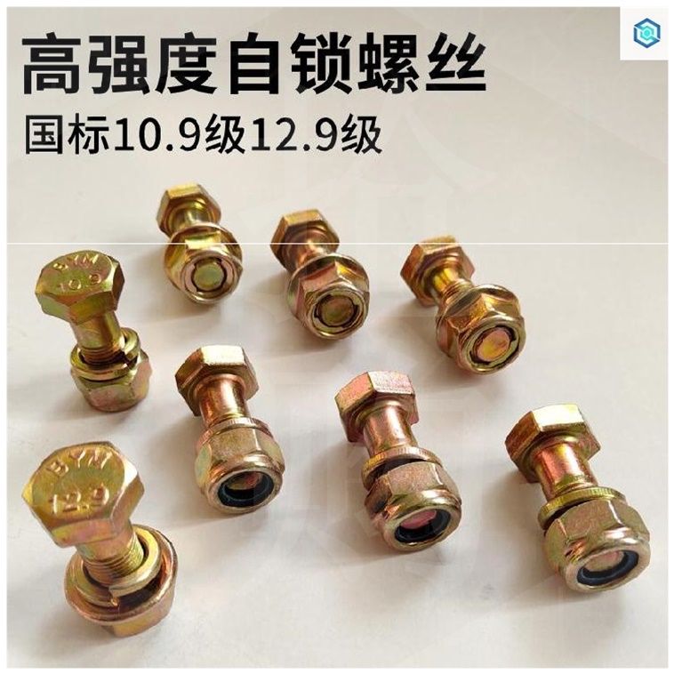 防松螺丝自锁防脱耐磨挖沟机深耕刀犁刀锁紧配件防脱丝微耕机开