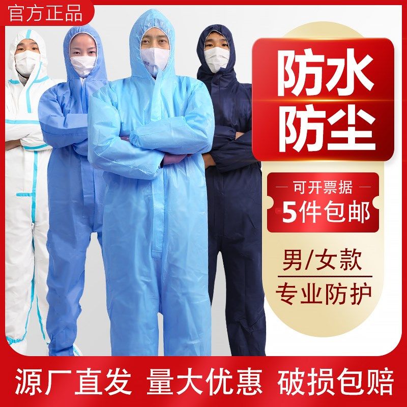 Disposable protective clothing waterproof whole body hooded farm isolation painting work clothes pig raising dust free workshop