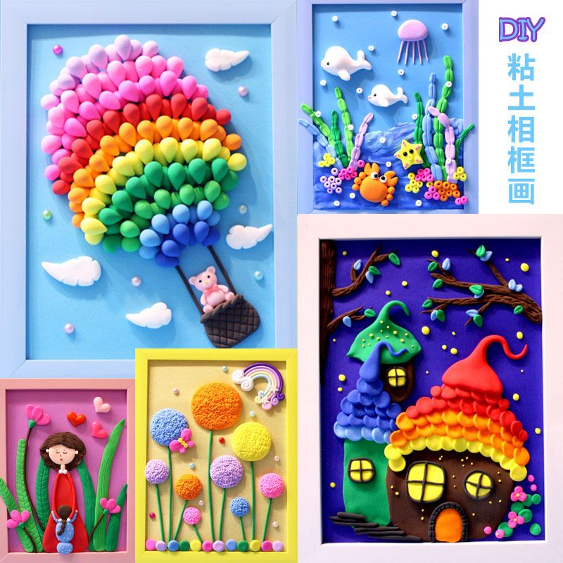 diy手工相框超轻粘土相框画 3d立体画自制材料包亲子活动儿童礼物