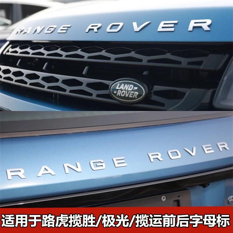 适用于路虎车标揽胜/极光/运动版机盖字母标rangerover车尾贴标志