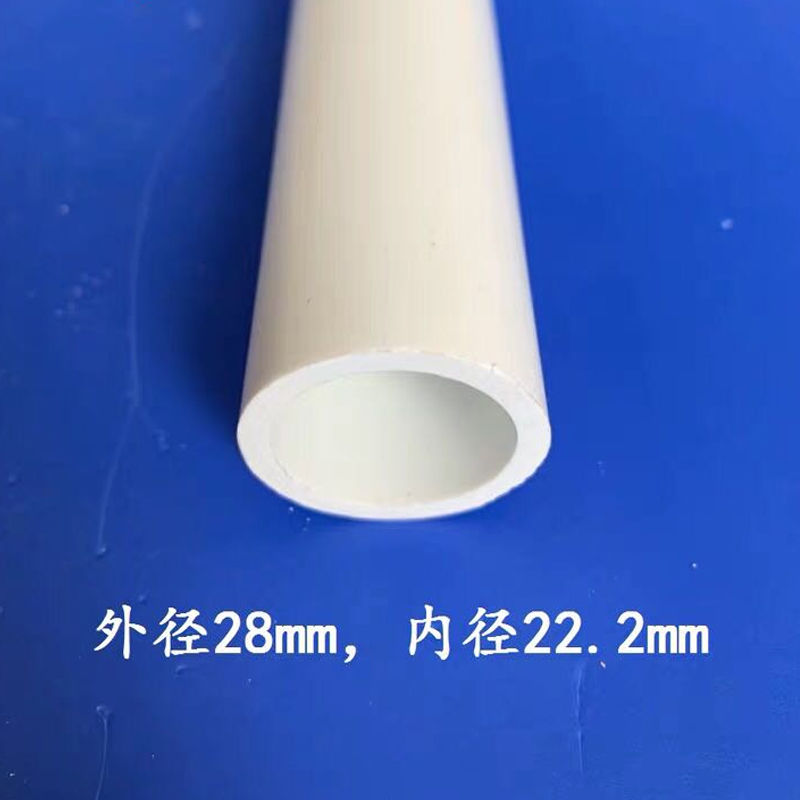 pvc管材 塑料管圆管 硬管 模具模型外径28mm.内径22.2mm白色