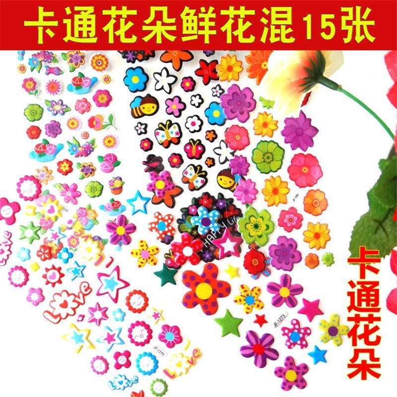 卡通花儿花朵贴纸幼儿园奖励贴画卡通立体泡泡贴儿童小孩小粘贴纸