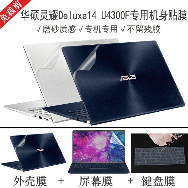 14英寸华硕灵耀deluxe14外壳贴膜u4300f电脑透明贴纸灵耀u 2代笔