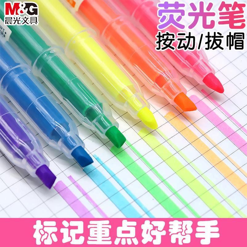 晨光大容量荧光笔彩色记号笔学生做笔记粗头荧光色标记笔划重点笔