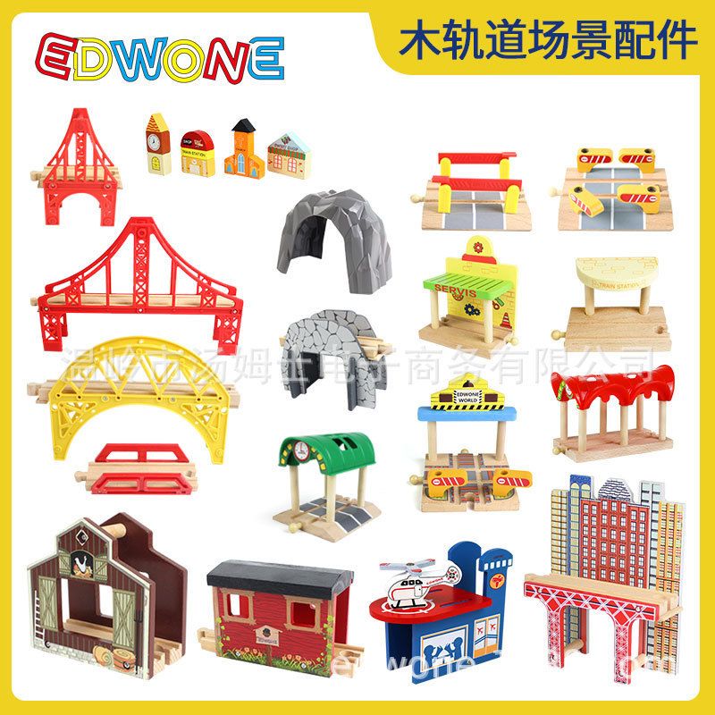 EDWONE木质轨道小火车木轨道场景桥车库机房木制玩具拼装儿童玩具