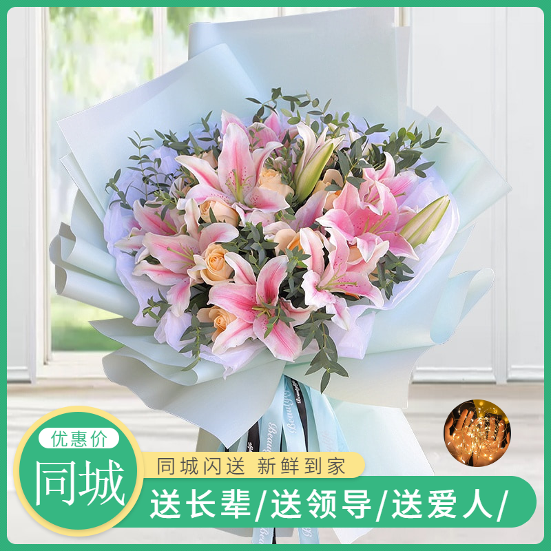 北京鲜花速递同城白粉香水百合花束礼盒廊坊河北生日祝福配送花店