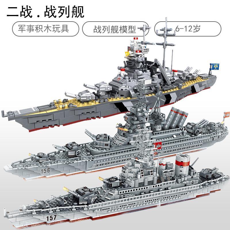 沃马积木兼容乐高战列舰二战德军舰俾斯麦号大型巡洋舰高难度玩具