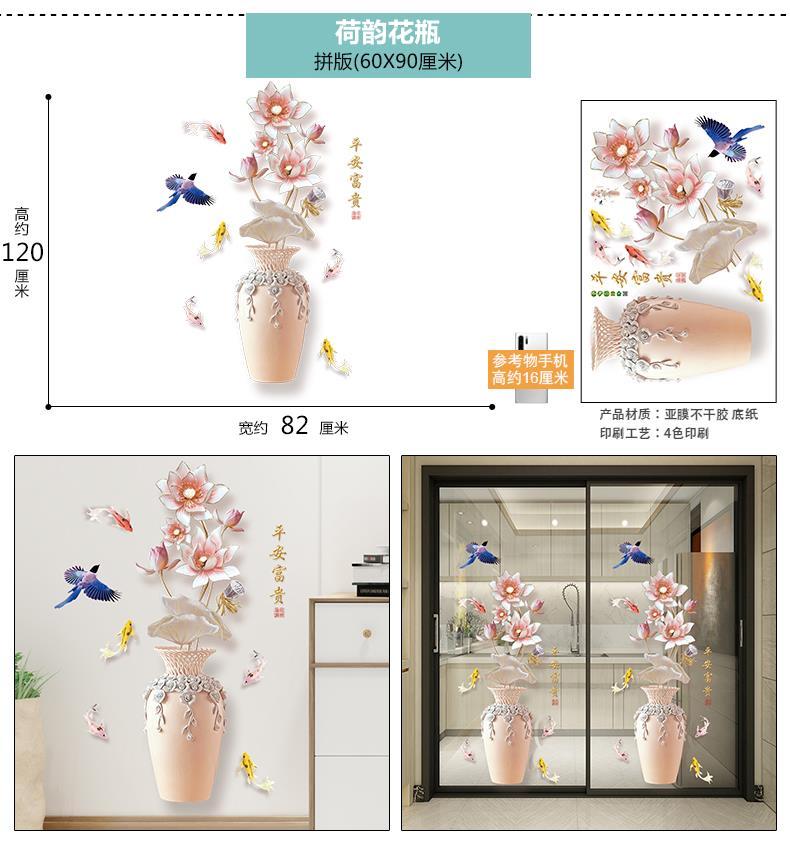 玻璃贴纸厨房门中国风3d立体花瓶墙贴画创意个性客厅阳台窗花贴花