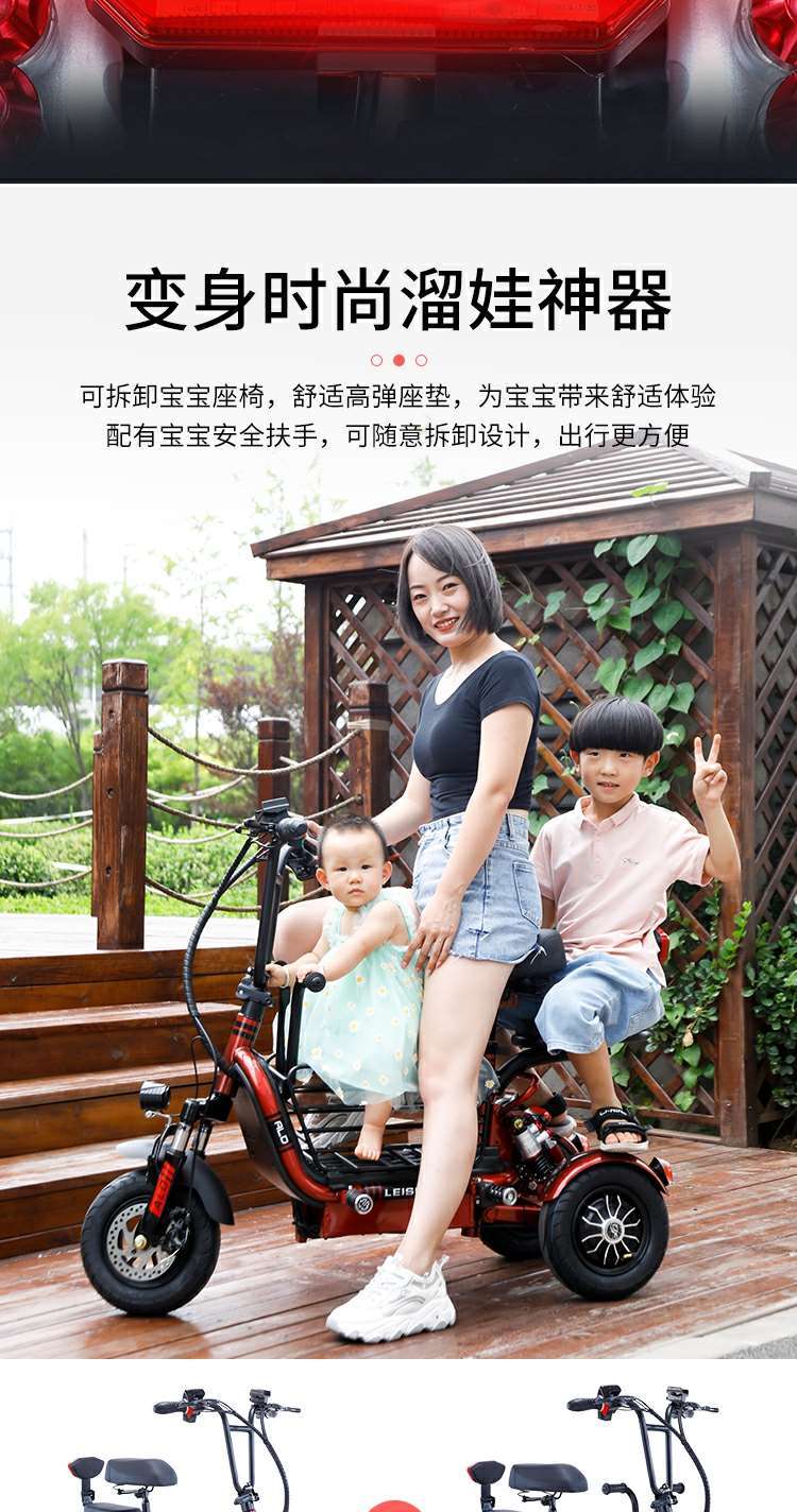 亲子小型电动三轮车迷你家用接孩子男女士代步车折叠三人座锂电车