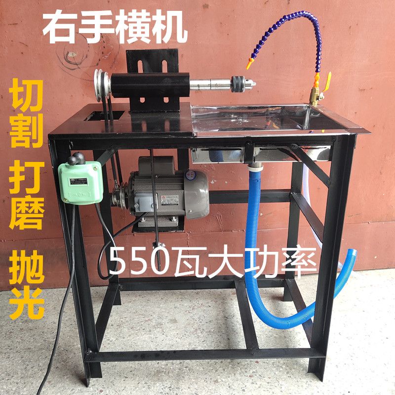 右手横机550瓦全铜电机万能机切割打磨抛光机玉石翡绿松石磨货机
