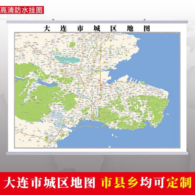 大连市2020市区地图墙贴定制城区街道图新版卫星电子超大巨幅挂图