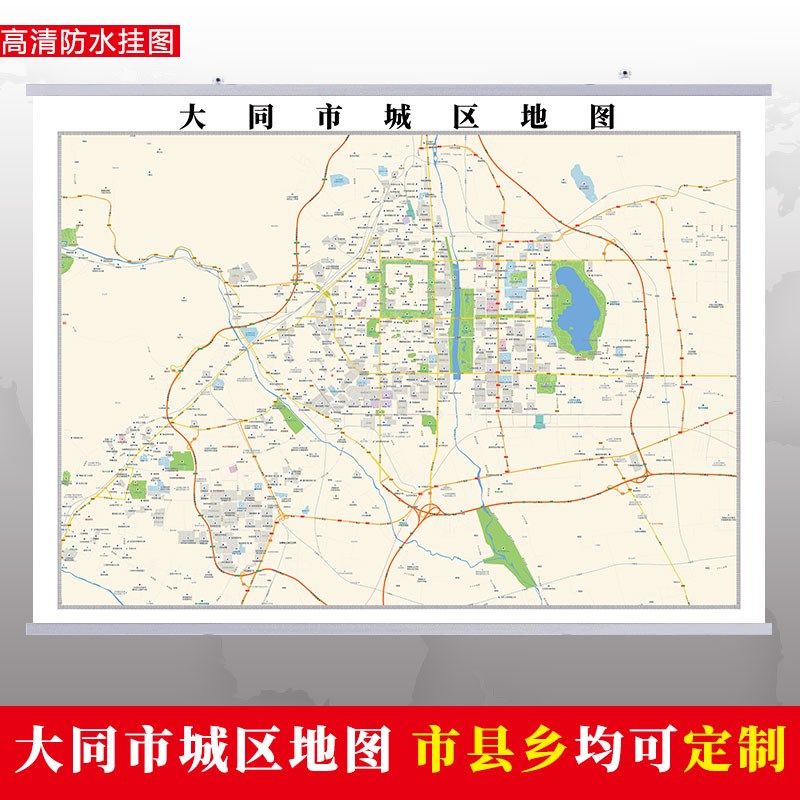 大同市2020市区地图墙贴定制城区街道图新版卫星电子超大巨幅挂图