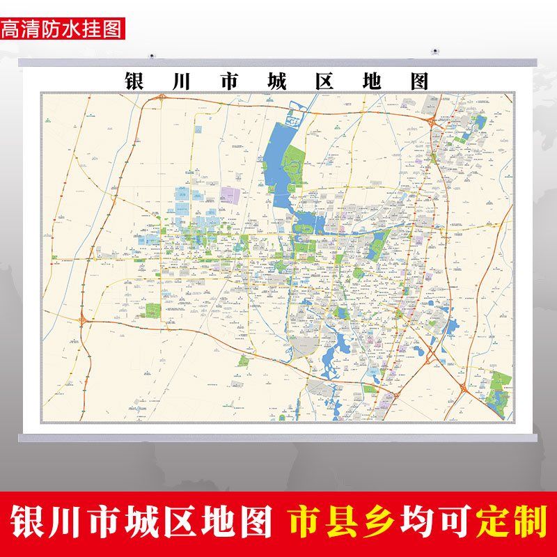 银川市2020市区地图墙贴定制城区街道图新版卫星电子超大巨幅挂图