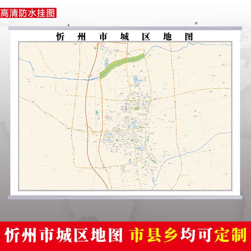 忻州市2020市区地图墙贴定制城区街道图新版卫星电子超大巨幅挂图