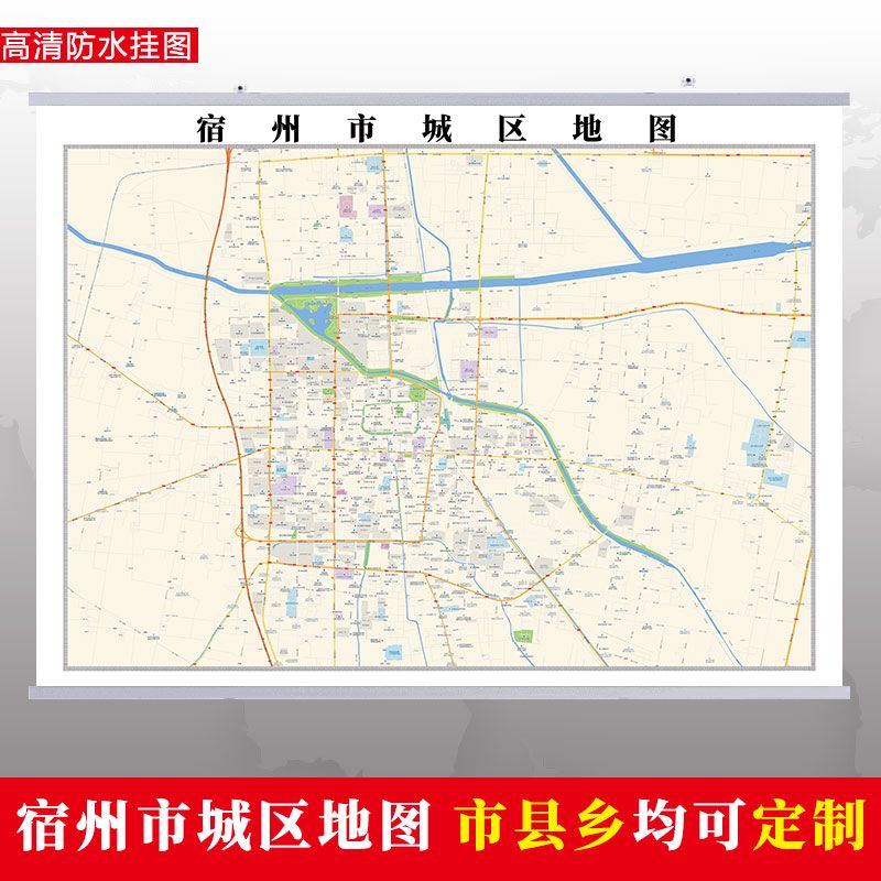 宿州市2020市区地图墙贴定制城区街道图新版卫星电子超大巨幅挂图