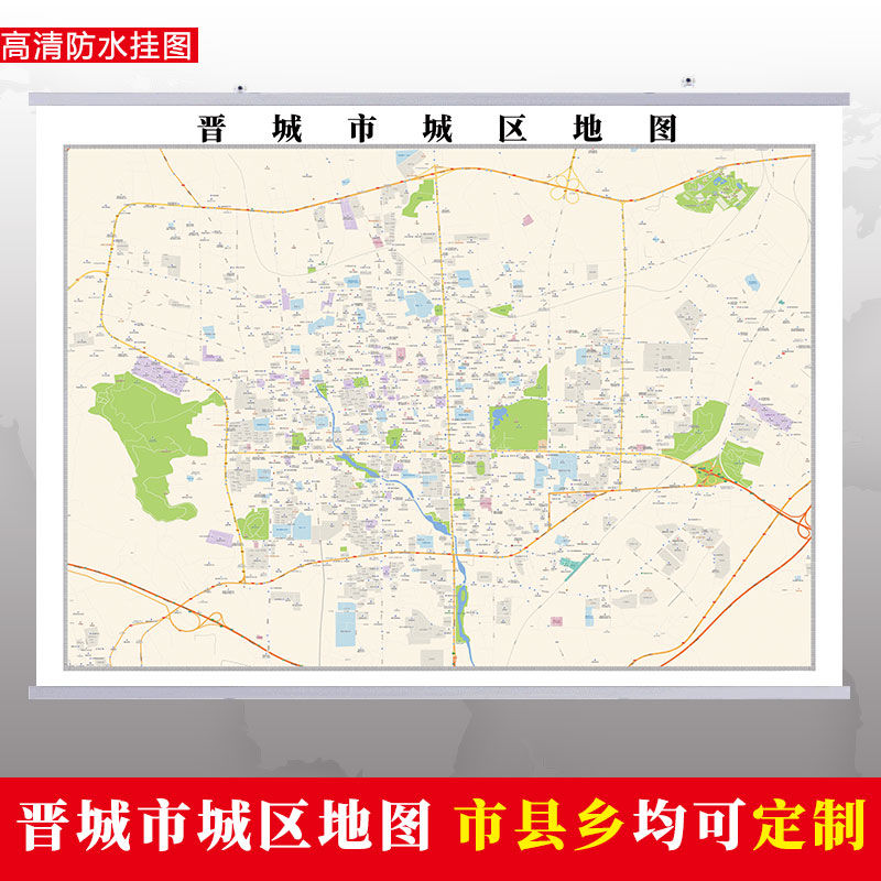 晋城市2020市区地图墙贴定制城区街道图新版卫星电子超大巨幅挂图