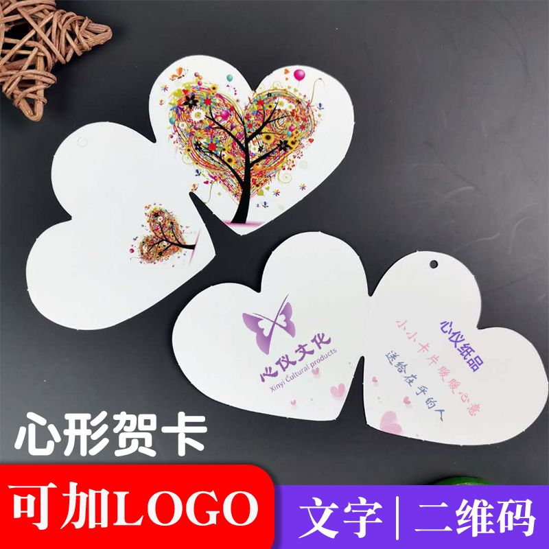 母亲节贺卡定制logo创意爱心形卡片 祝福留言卡售后卡结婚贺卡【3月31