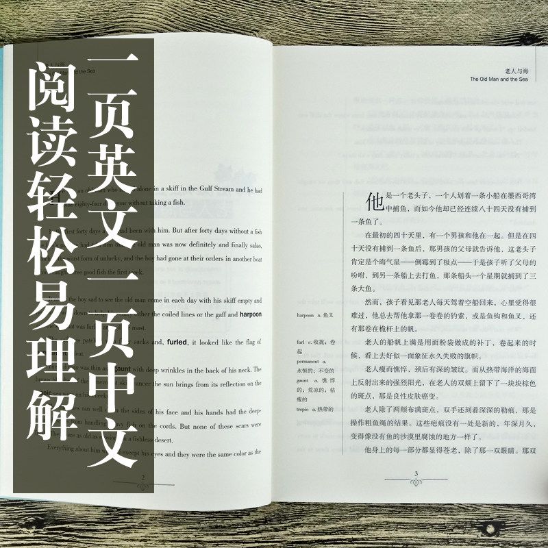 老人与海英文版中英文双语版海明威英文原版中英对照中学生课外书_虎窝拼 老人与海英文版中英文双语版海明威英文原版中英对照中学生课外书_虎窝拼