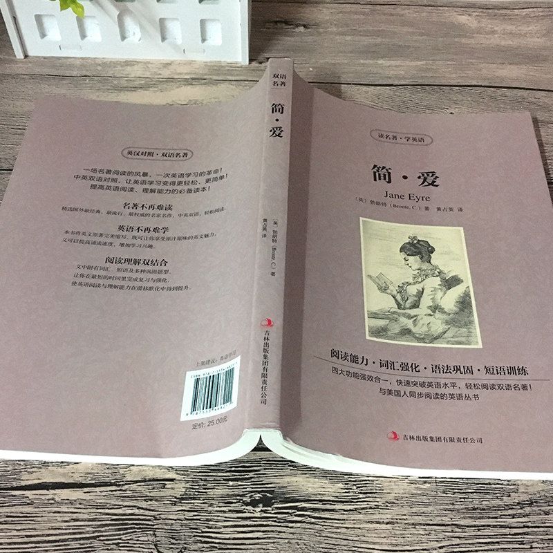 简爱 英文版 中英文双语版中英文版英汉中英对照经典世界名著书籍_虎窝拼 简爱 英文版 中英文双语版中英文版英汉中英对照经典世界名著书籍_虎窝拼