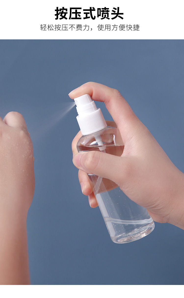 大号酒精喷瓶消毒喷雾瓶便携分装瓶香水瓶空瓶塑料瓶喷雾器补水瓶