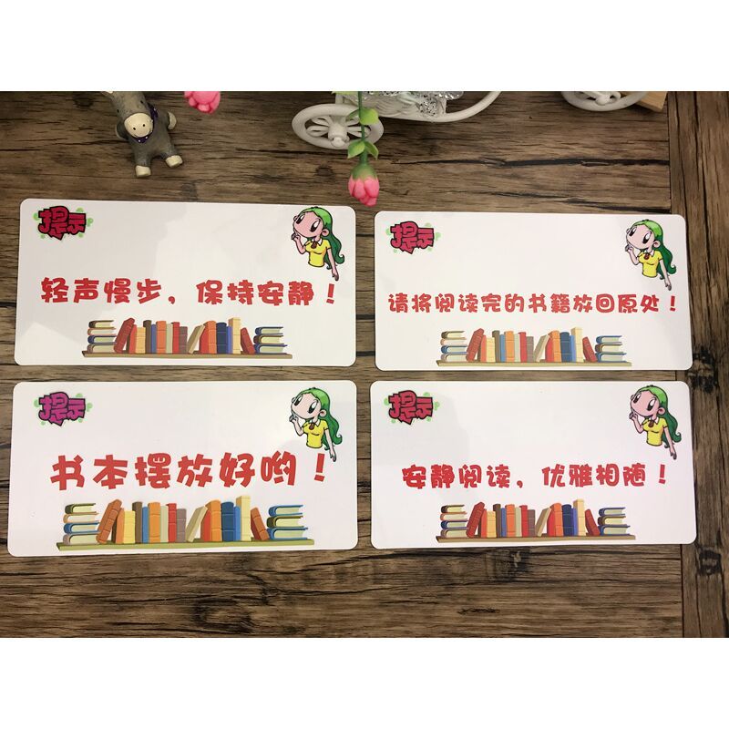pvc板图书馆读书室书店温馨提示语书本摆放整齐保持安静阅读标识