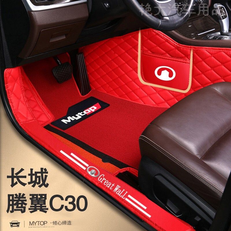 长城腾翼c30脚垫包门槛侧边加高专用全包围汽车脚垫地毯丝圈款