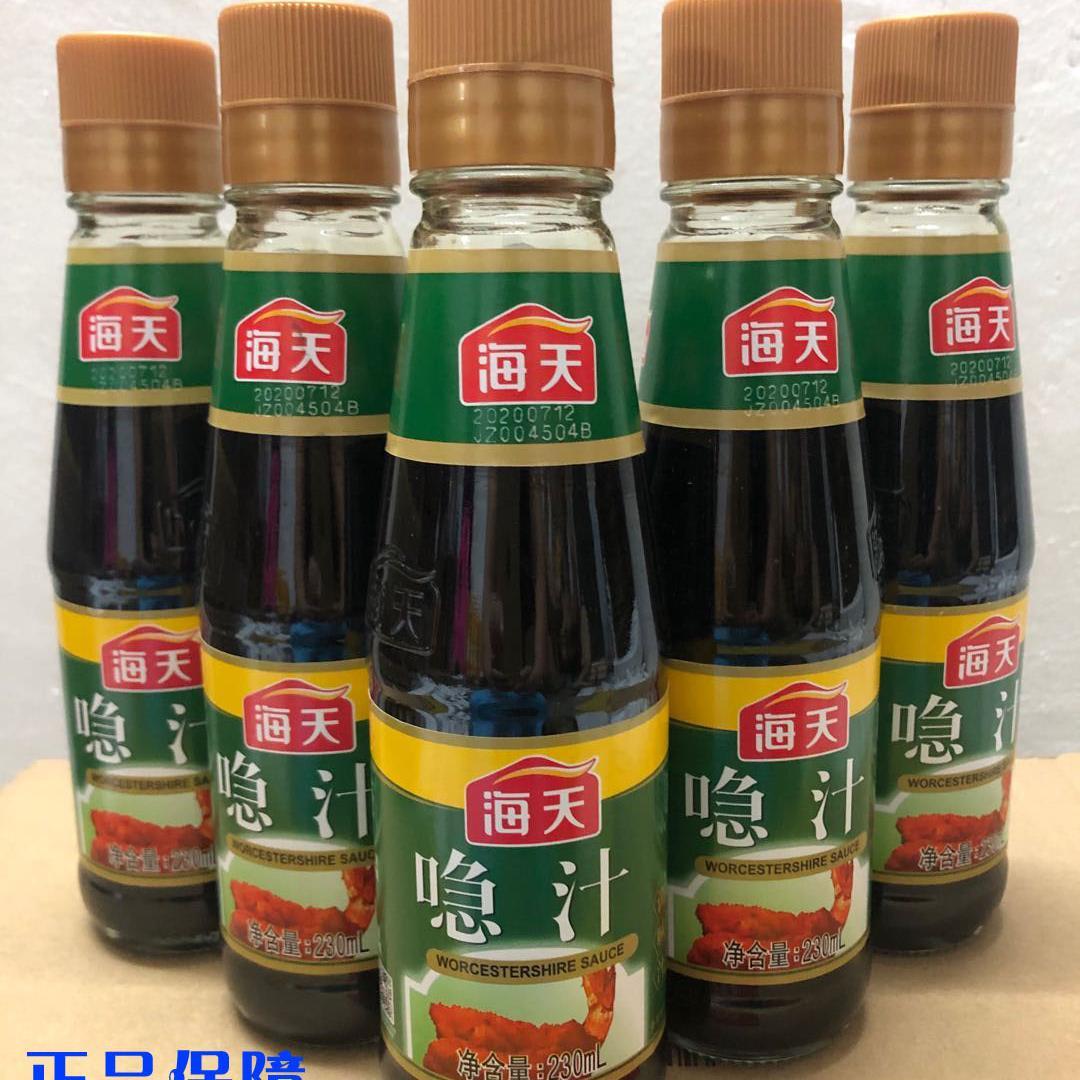 海天喼汁230ml*5瓶 急汁辣酱油口味炒菜点蘸调味汁生抽卤味包邮