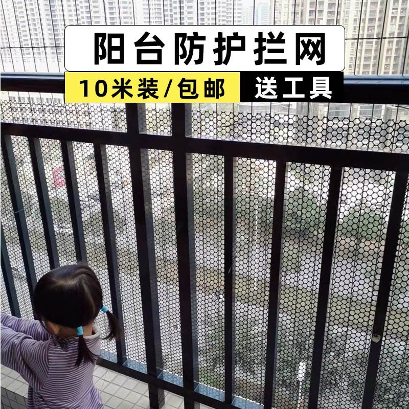 阳台网防护网 防猫围栏封阳台网宠物防坠网 阳台儿童安全塑料网格