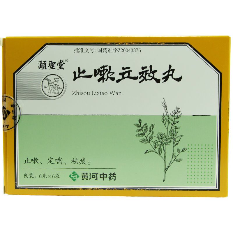 颐圣 止嗽立效丸 6g*6袋/盒 止嗽 定喘 祛痰 用于风寒咳嗽 喘急