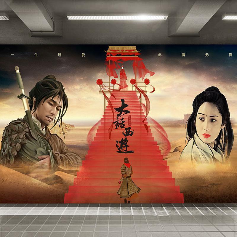 大话西游壁纸周星驰至尊宝紫霞仙子图片海报壁画一生