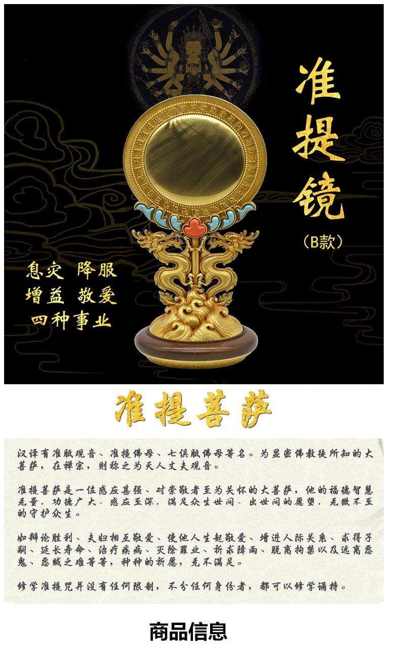 新品】純銅密宗法器 慧宝準提鏡 唐密仏用品 準提佛母宝鏡 密宗