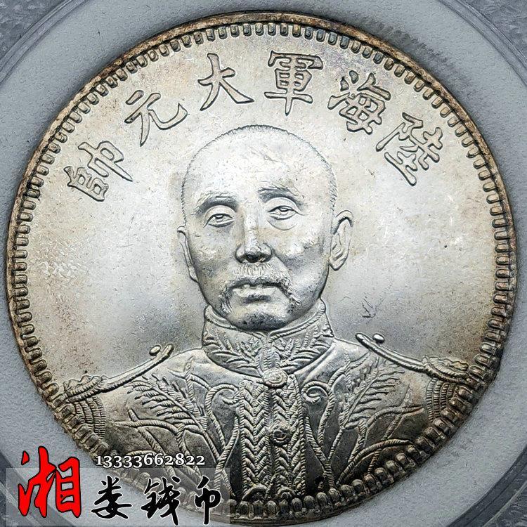 开卷原光纯银银元 张作霖陆海军大元帅纪念币 袁大头银币龙洋古币