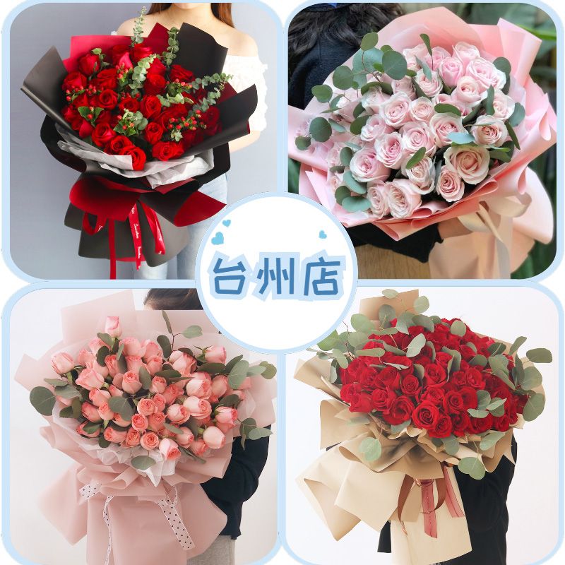 七夕情人节台州红香槟粉玫瑰花束生日礼盒鲜花速递订婚同城配送店