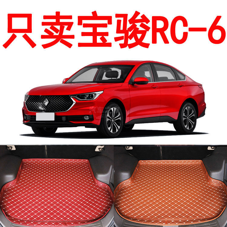 2019款新宝骏rc-6后备箱垫宝骏rc6后备箱垫专用全包围汽车尾箱垫【6月