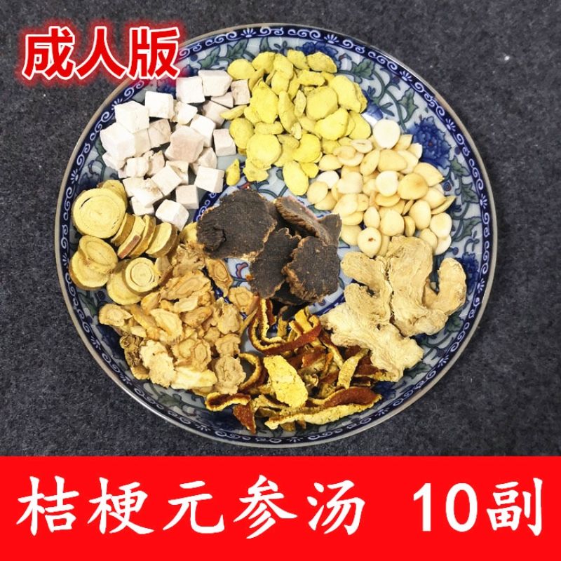 罗大伦推荐桔梗玄参汤 10副装3副试用 苦杏仁甘草干姜陈皮茯苓等