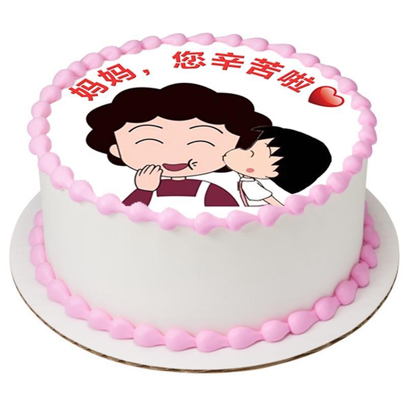 小丸子妈妈母亲生日快乐糯米纸蛋糕装饰可食用糯米纸