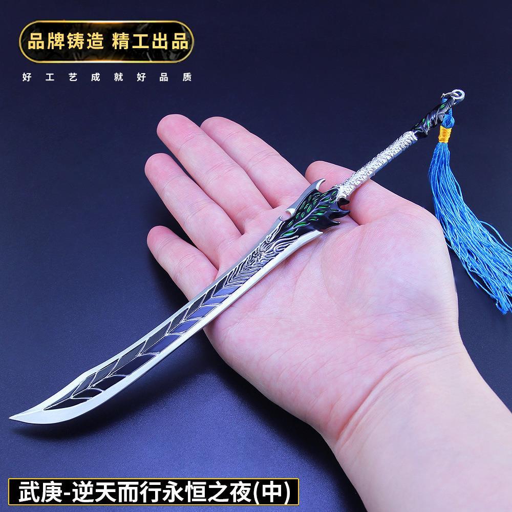 武庚纪周边帝逆天而行永恒之夜大刀纣王焚天炽翼剑合金武器模型