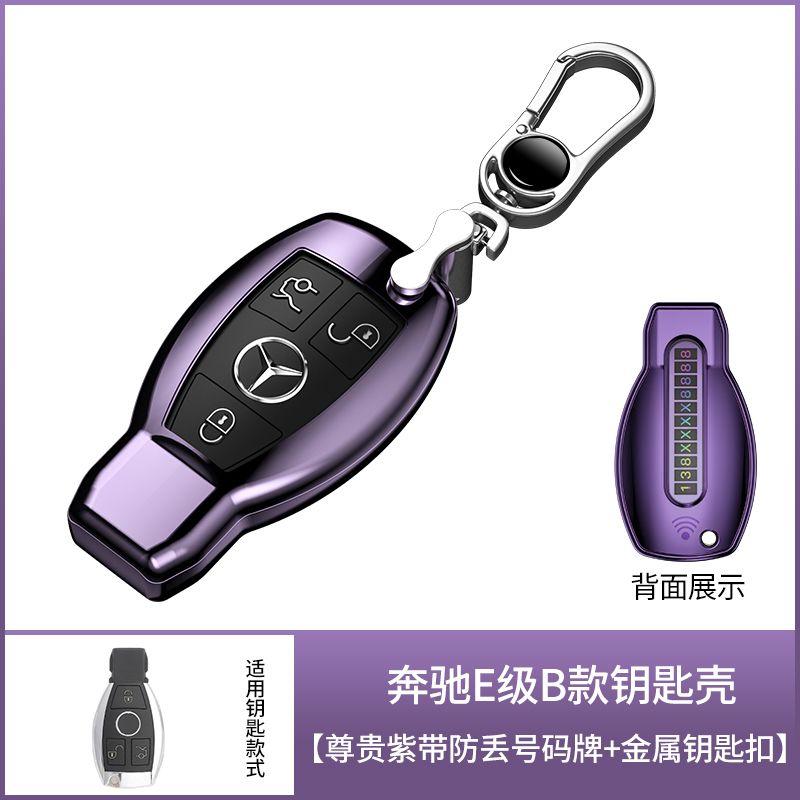 适用于奔驰钥匙套C260L新E300L包C级C200L扣S级A级E级车GLC钥匙壳