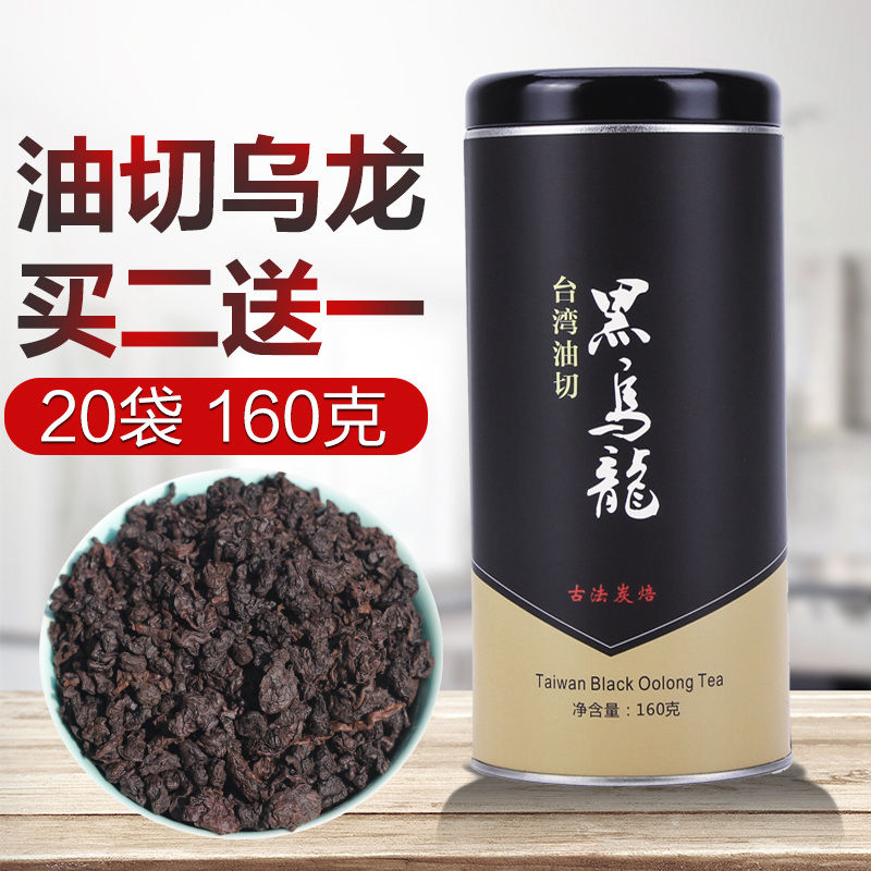 2送1黑乌龙茶正品浓香碳培乌龙茶叶高山茶冻顶乌龙茶油切黑乌龙茶